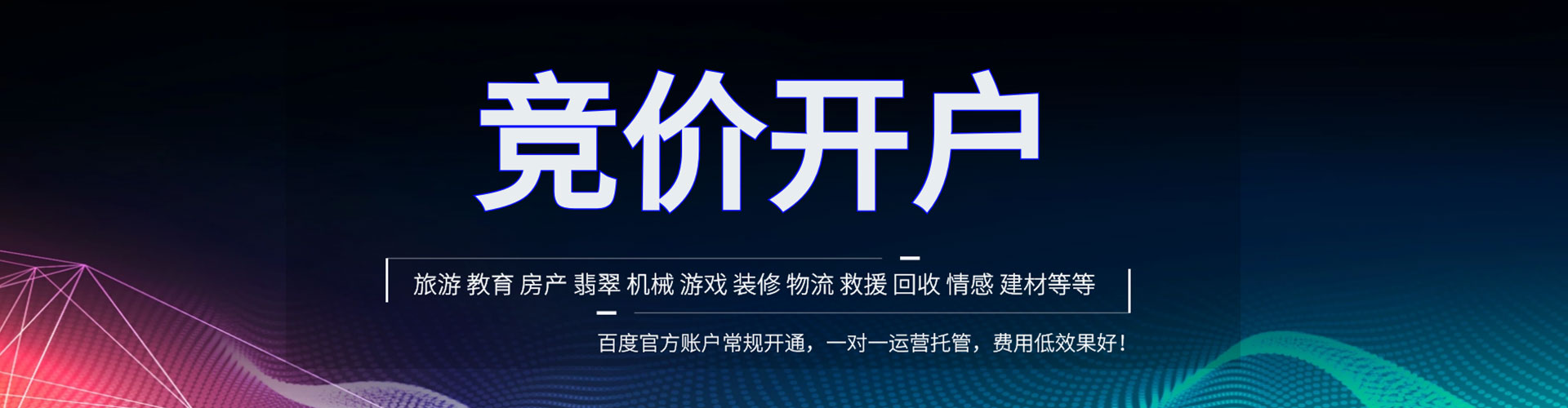 黄陂百度搜索推广